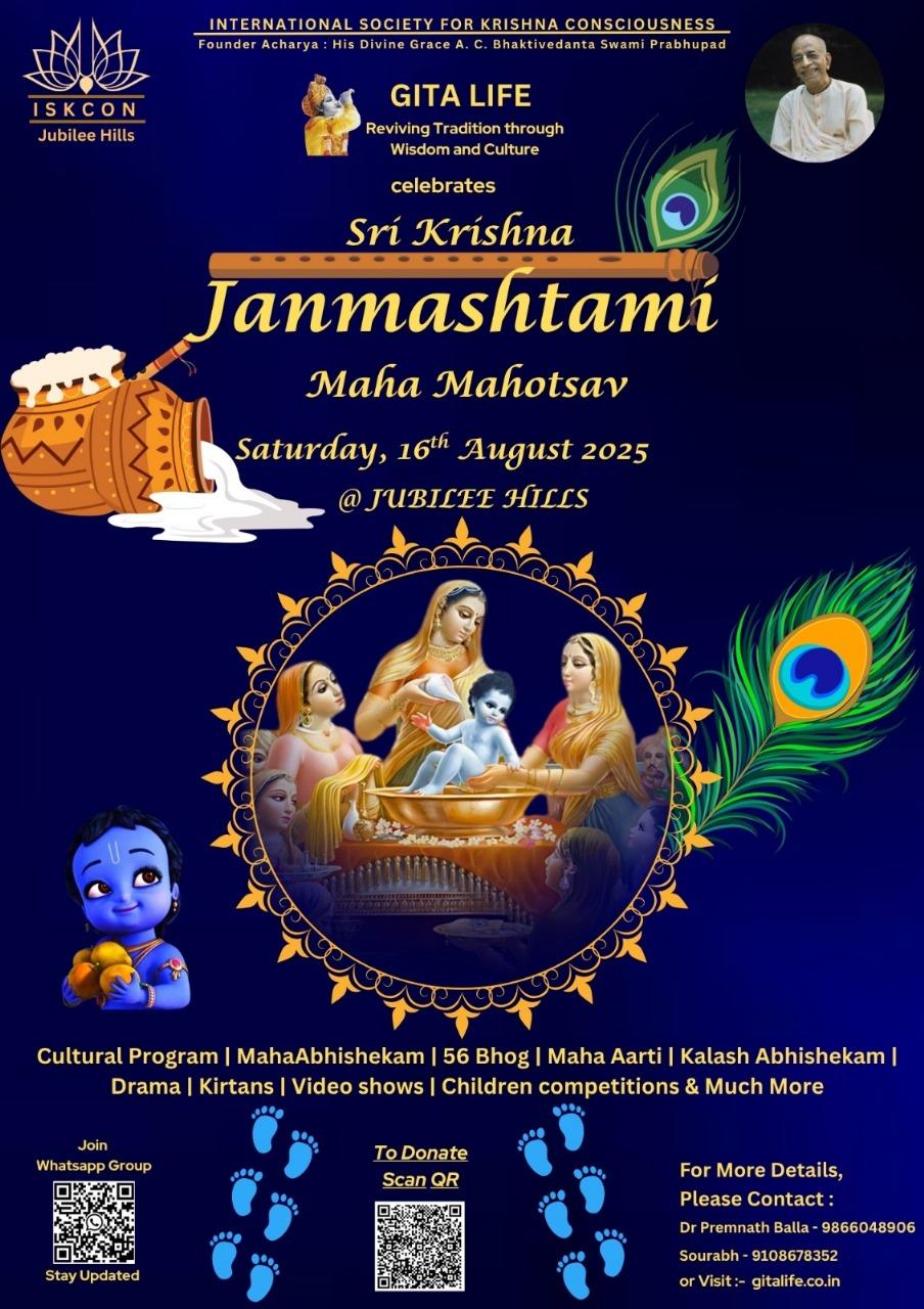 Krishna Janmashtami 2025